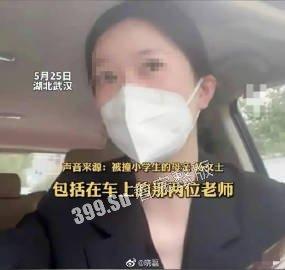 孩子校内被老师开车压死，母亲遭网暴，儿童节第二日从24楼一跃而下  坠楼后真实现场画面流出 第1张