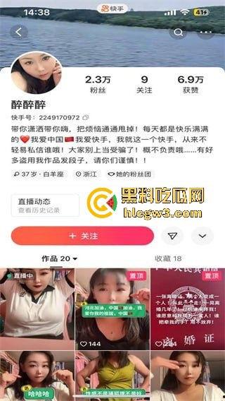 浙江人妻快手主播【醉醉醉】私密视频流出！微胖巨乳饥渴少妇被调教露脸，全程骚浪不断独家曝光！  第1张