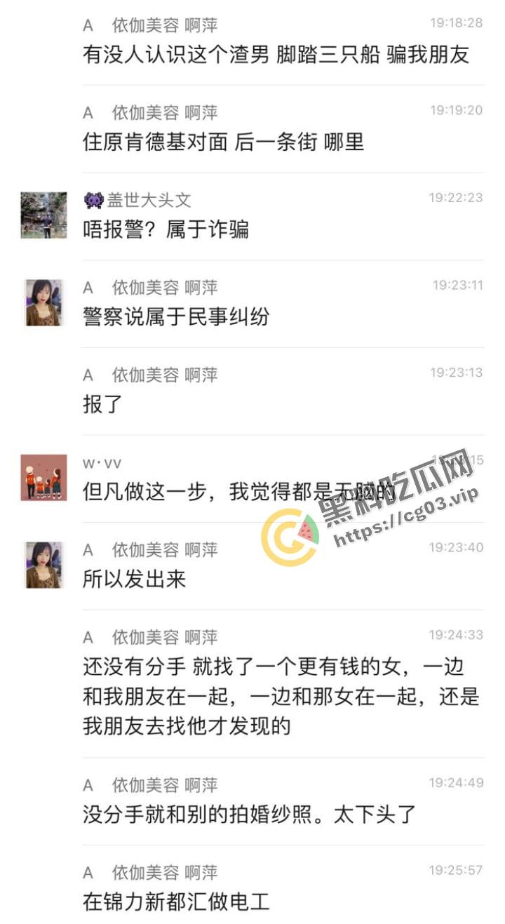 广东顺德 渣男【叶家乐】脚踏三只船 骗钱骗人骗感情 被曝光  第9张