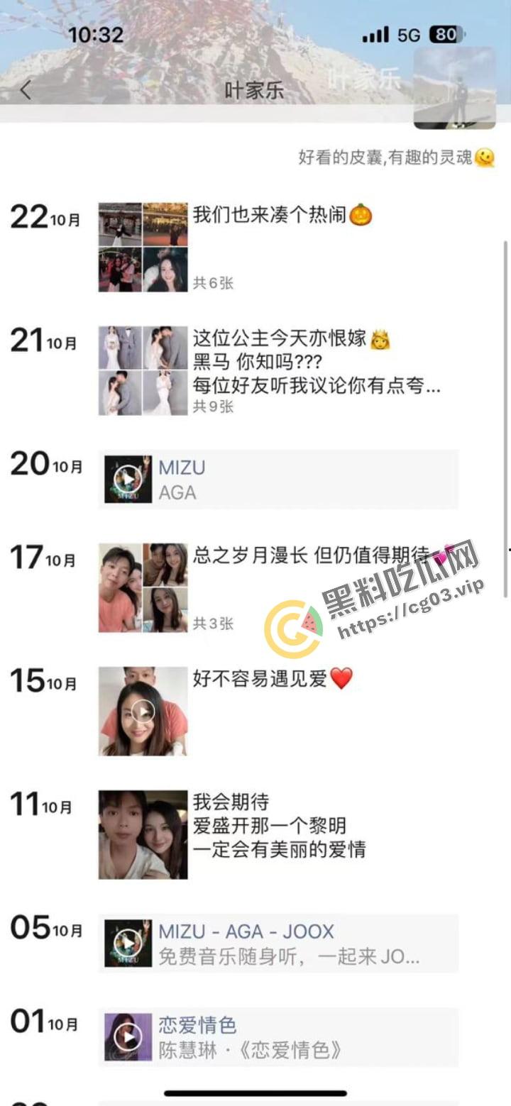 广东顺德 渣男【叶家乐】脚踏三只船 骗钱骗人骗感情 被曝光  第10张