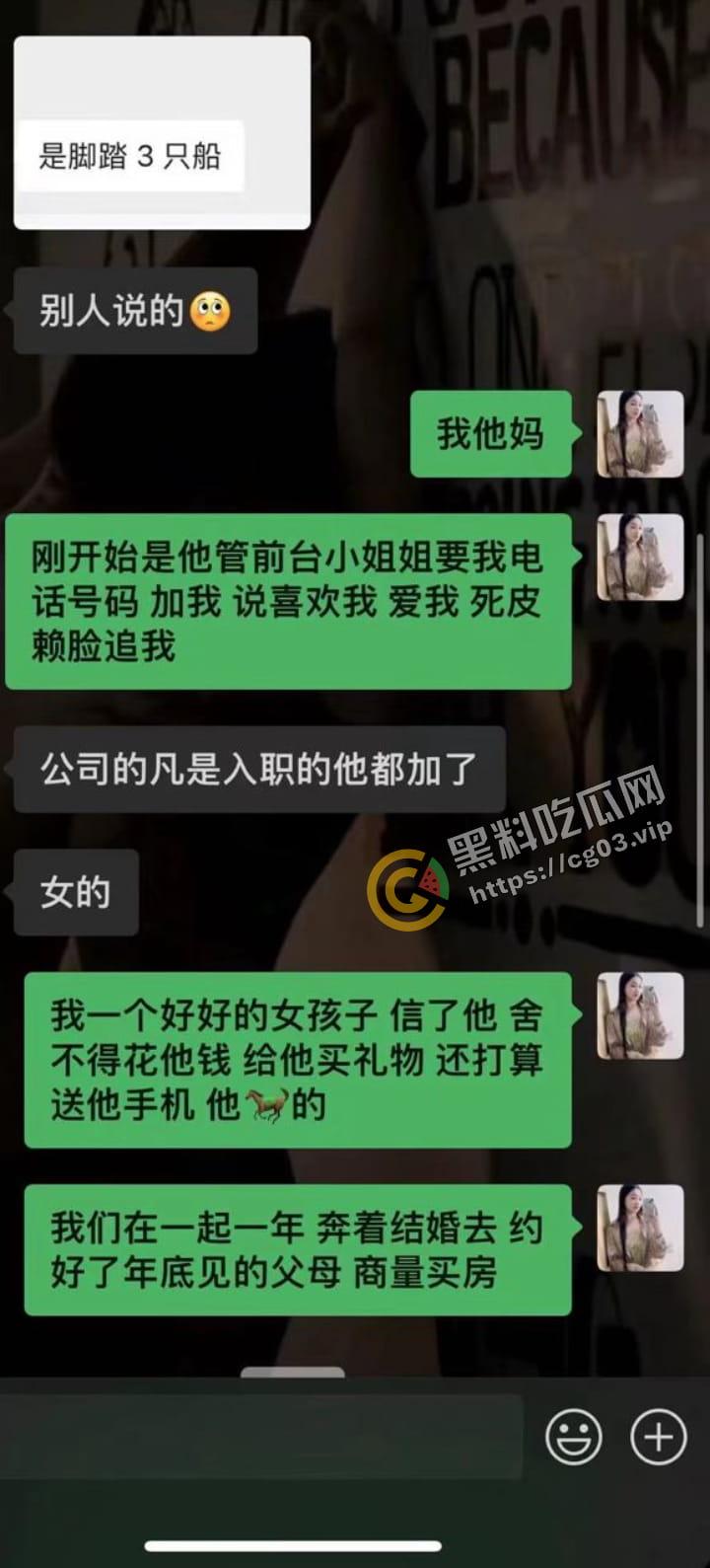 广东顺德 渣男【叶家乐】脚踏三只船 骗钱骗人骗感情 被曝光  第11张