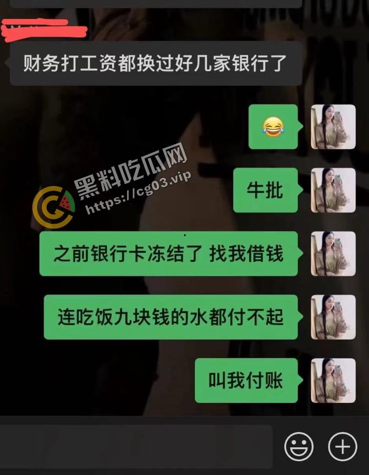 广东顺德 渣男【叶家乐】脚踏三只船 骗钱骗人骗感情 被曝光  第12张