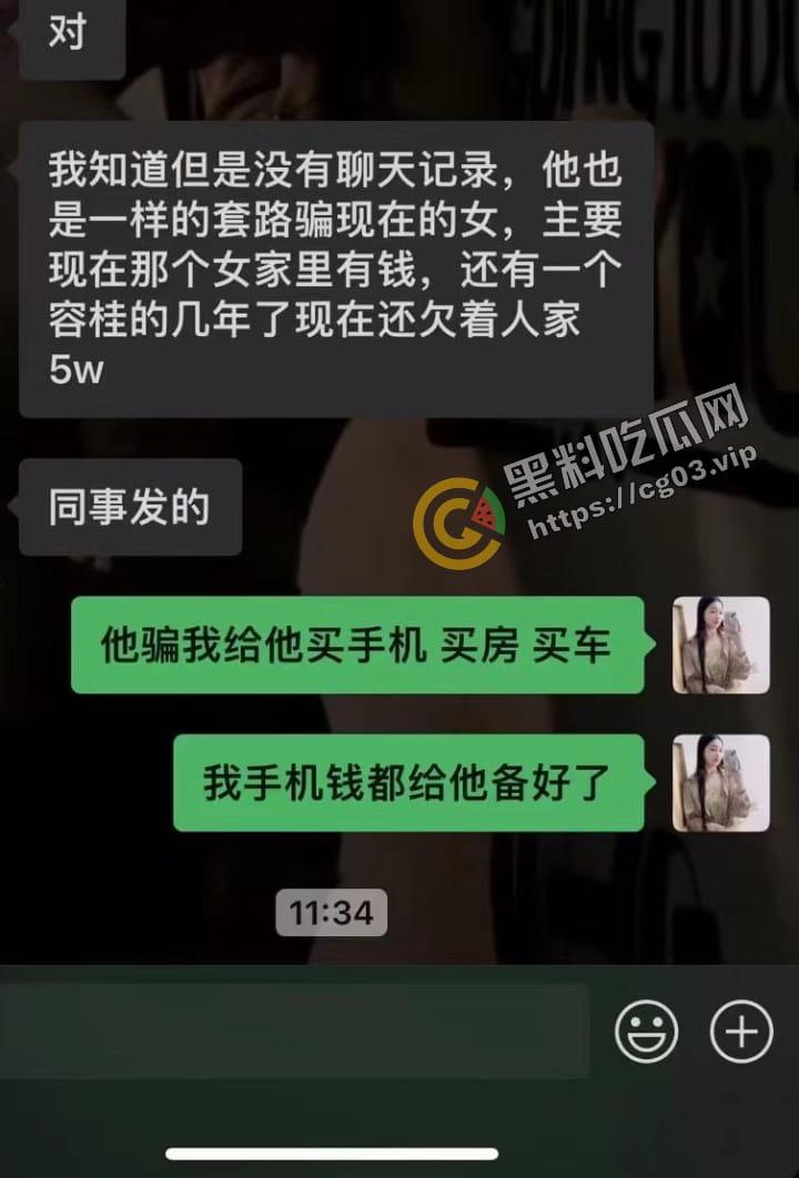 广东顺德 渣男【叶家乐】脚踏三只船 骗钱骗人骗感情 被曝光  第14张