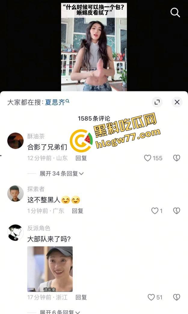 抖音网红『夏思齐』轰动全网，情感暴雷曝出与外籍男的疯狂三P，视频经过公证，前男友实名曝光！  第2张