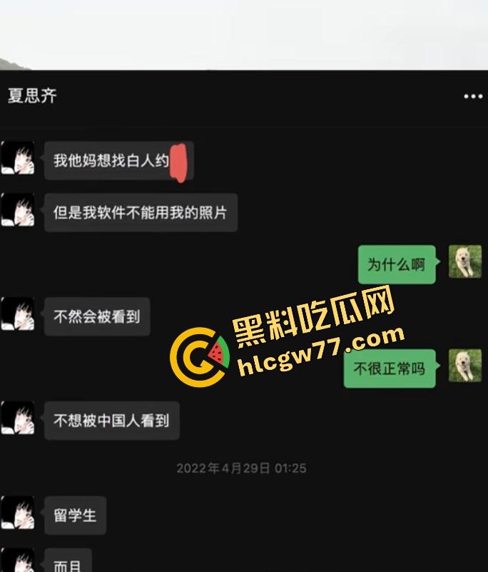 抖音网红『夏思齐』轰动全网，情感暴雷曝出与外籍男的疯狂三P，视频经过公证，前男友实名曝光！  第3张