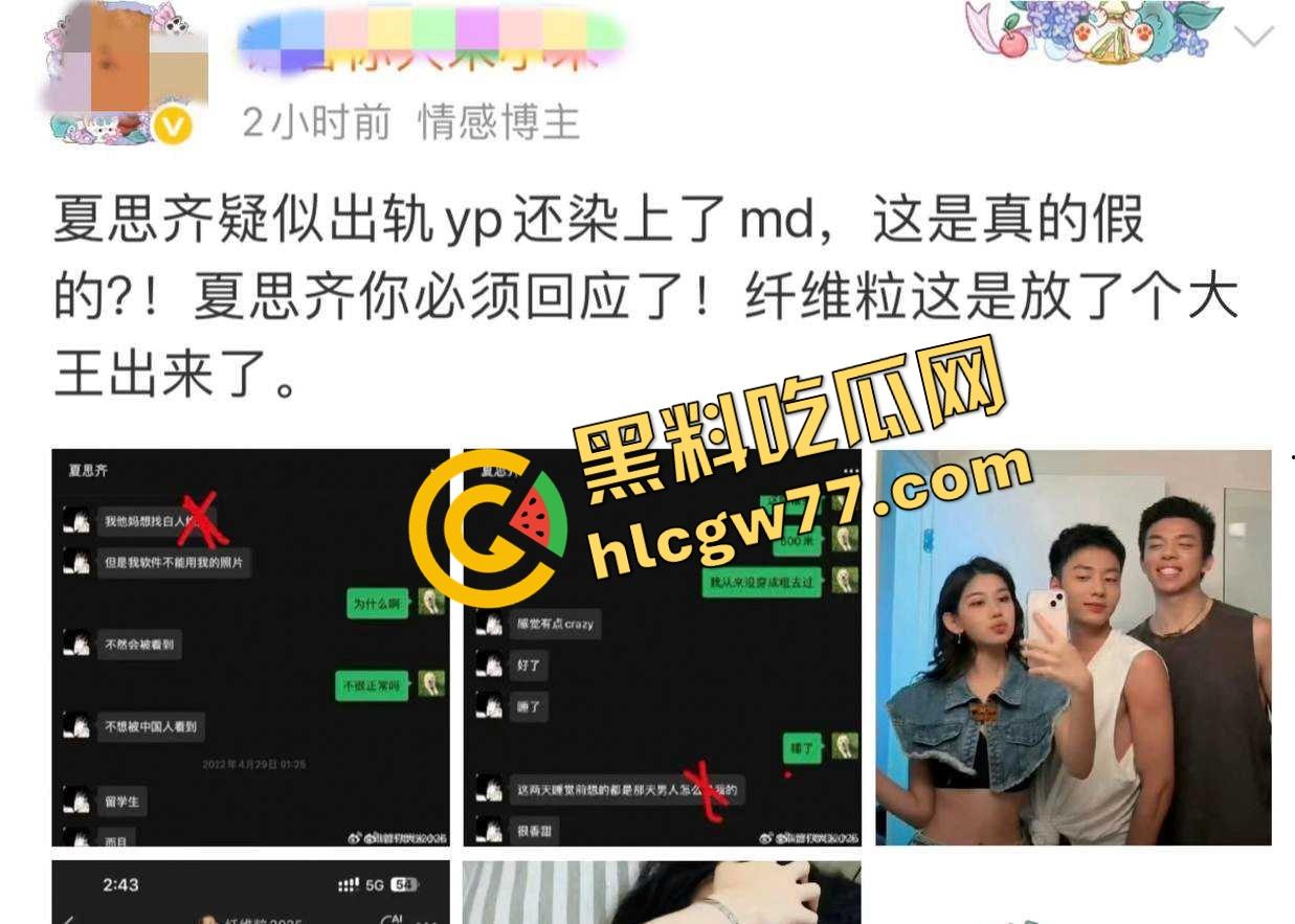 抖音网红『夏思齐』轰动全网，情感暴雷曝出与外籍男的疯狂三P，视频经过公证，前男友实名曝光！  第5张