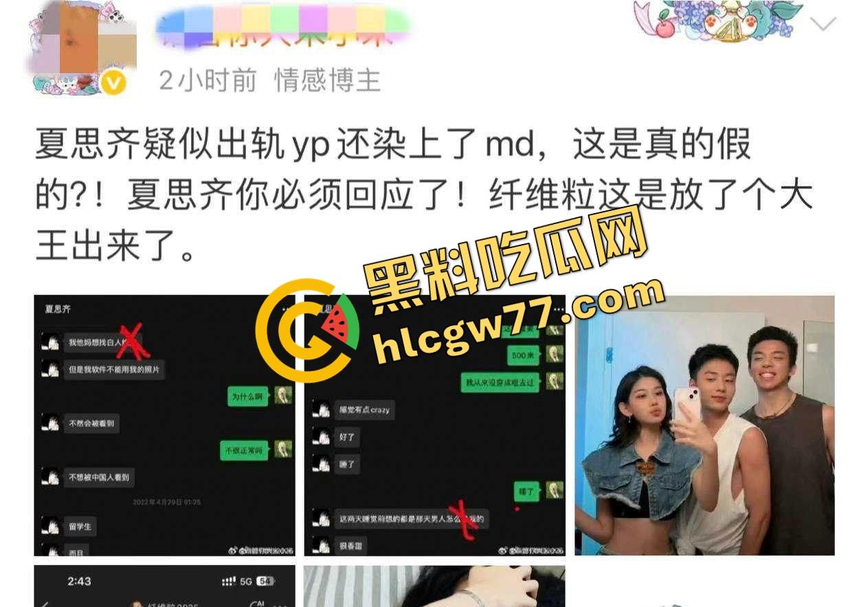 抖音网红『夏思齐』轰动全网，情感暴雷曝出与外籍男的疯狂三P，视频经过公证，前男友实名曝光！  第6张