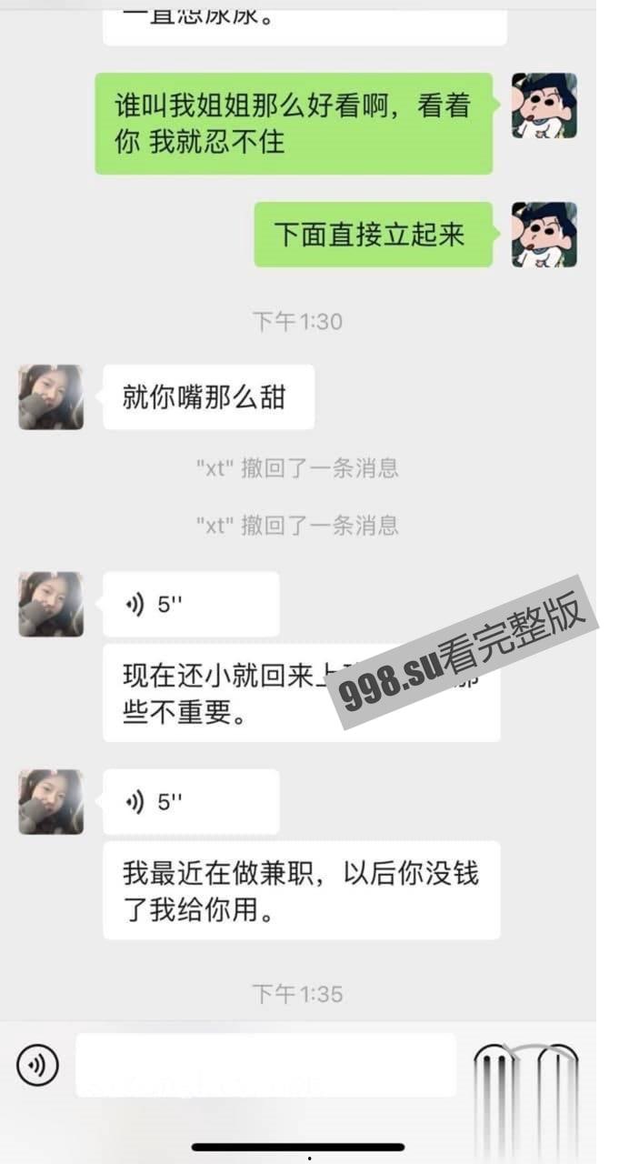 最牛龙凤胎乱伦  第6张