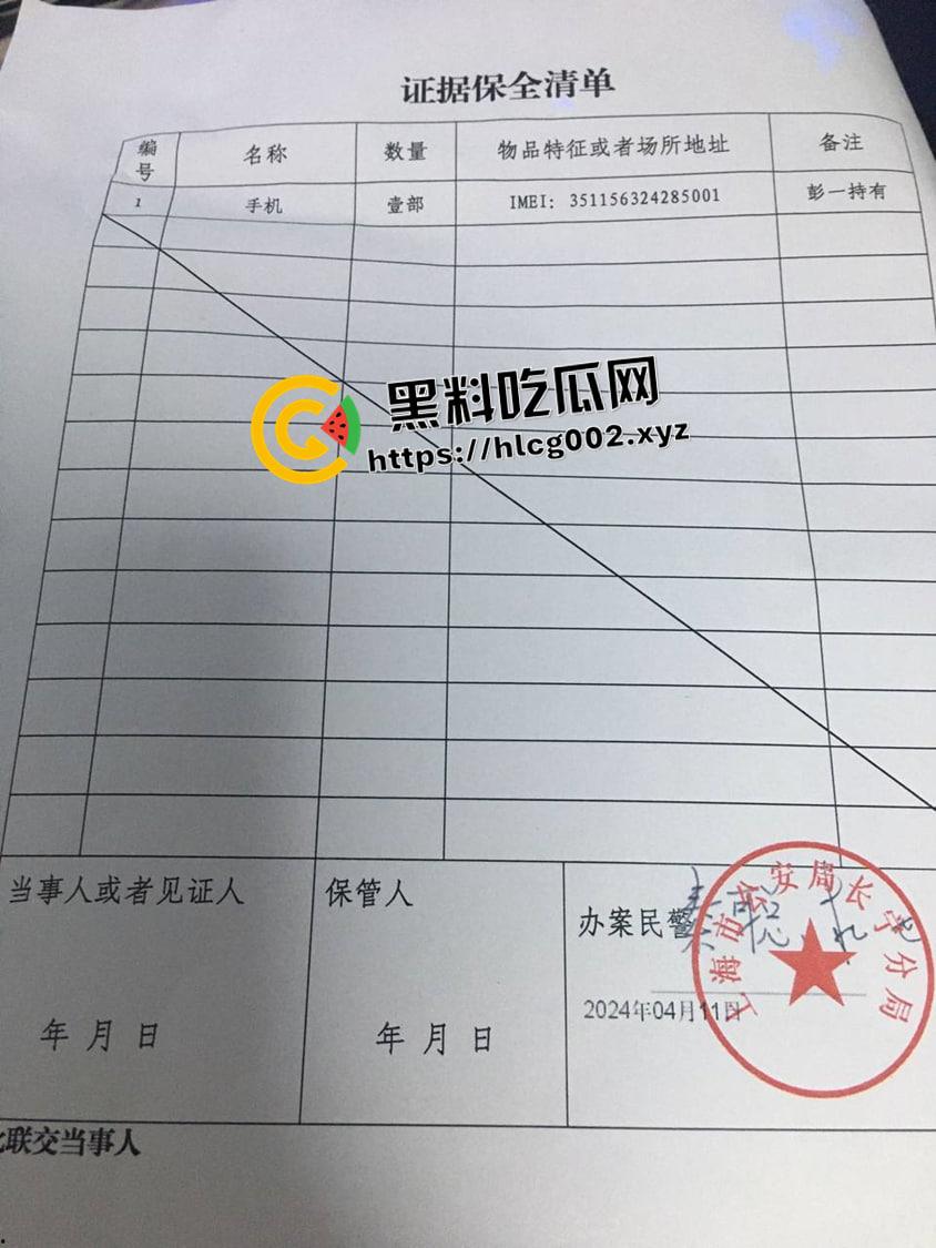 新型诈骗！约炮玩SM  屁股被打肿反手报警被强奸 十万私了 这不比卖逼来钱还快 第2张