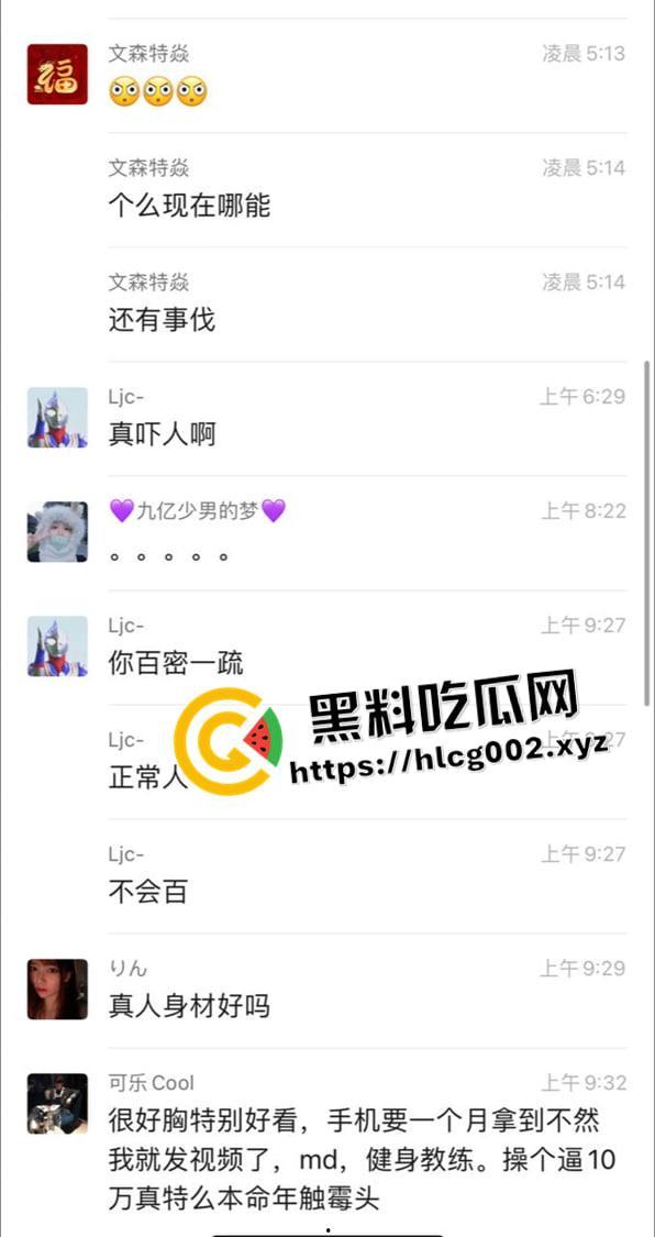 新型诈骗！约炮玩SM  屁股被打肿反手报警被强奸 十万私了 这不比卖逼来钱还快 第3张