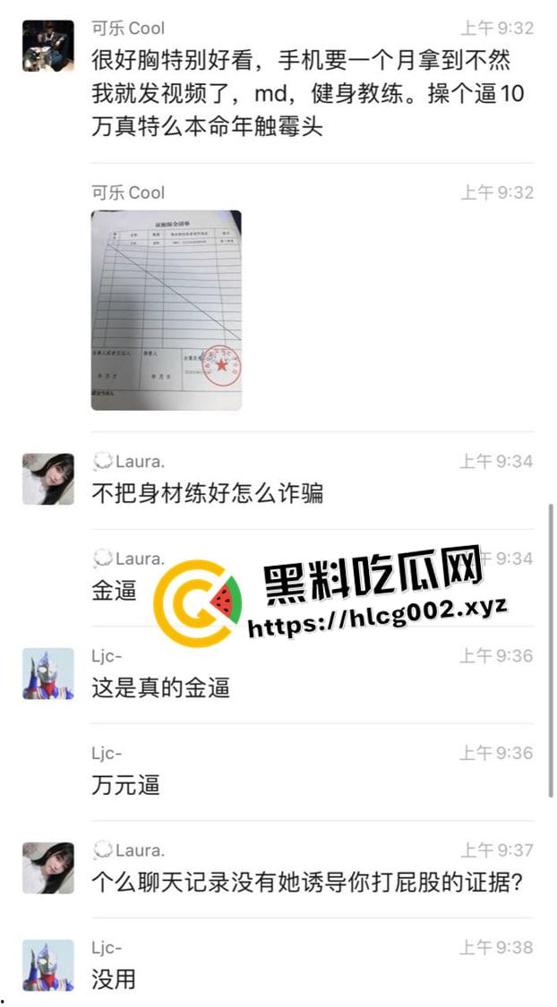 新型诈骗！约炮玩SM  屁股被打肿反手报警被强奸 十万私了 这不比卖逼来钱还快 第4张