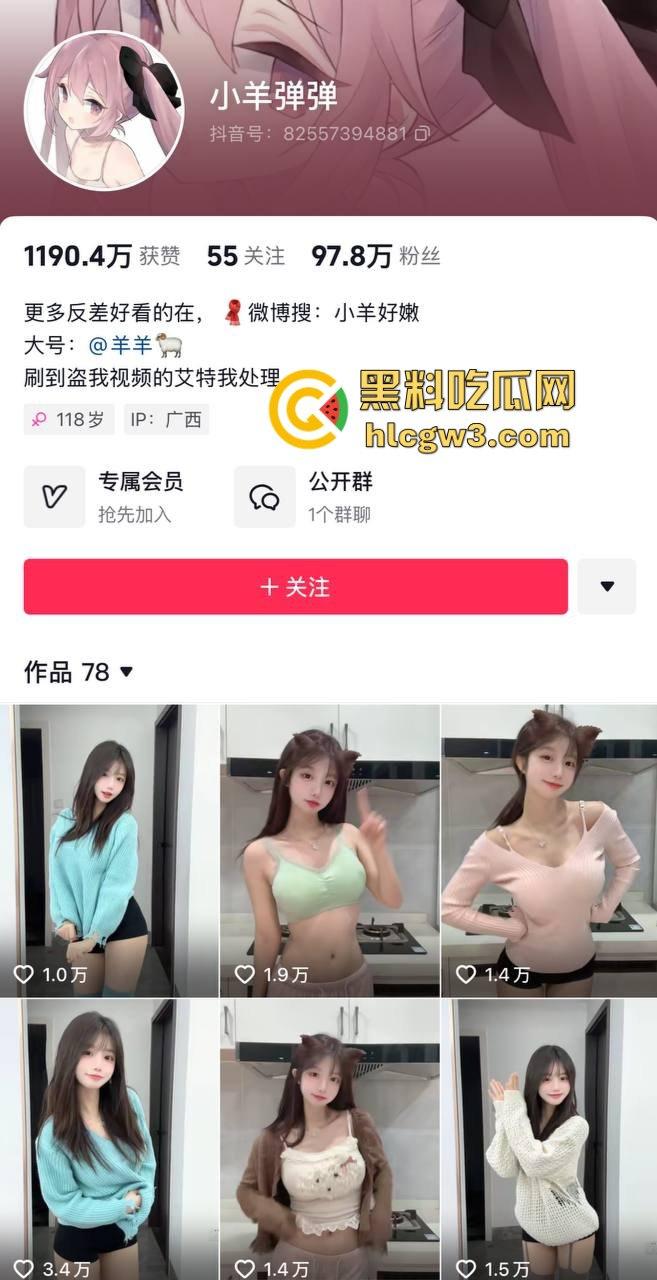 抖音97万粉丝【小羊弹弹】表面清纯甜妹私下卖骚私拍，穿内衣露屁股，加钱还能看逼！  第1张