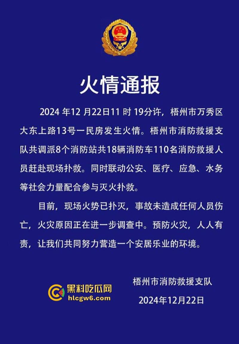 广西梧州老破旧民房突发大火！商铺楼房连串烧 现场黑烟弥漫 街口太窄进不去消防车也无奈  第1张