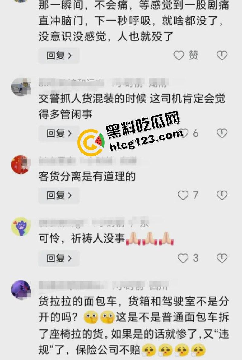 太惨了！面包车“人货混装”追尾，副驾驶女人没了！  第4张