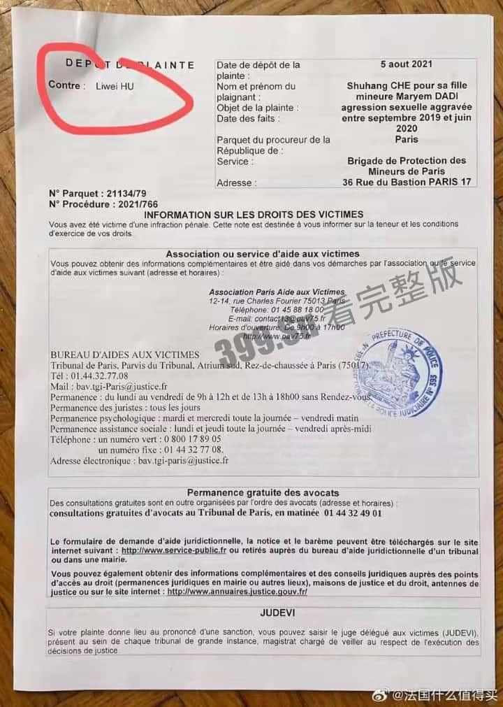 抖音超大性侵幼童丑闻！硬核吃鸡第一人 “半只狐狸” 竟在法国性侵 8 岁女童，曾被捕入狱 实锤证据来了！  第2张