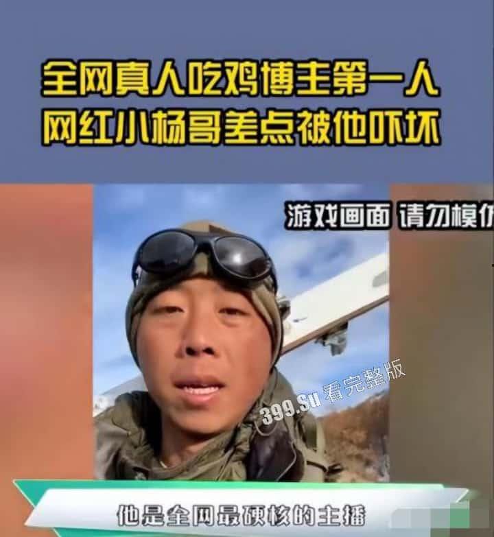 抖音超大性侵幼童丑闻！硬核吃鸡第一人 “半只狐狸” 竟在法国性侵 8 岁女童，曾被捕入狱 实锤证据来了！  第9张