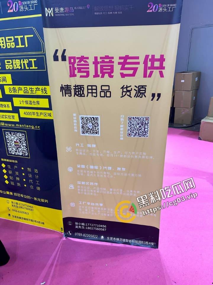 2023第25届全国性文化博览会 在广州举行成人展 现场实录  看完一言难尽 中国性解放之路任重道远呀 第17张
