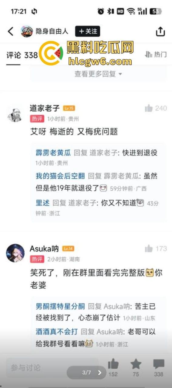 csgo职业选手【宙斯】约炮拍视频在外网炫耀 女孩身份及视频被曝光！  第3张