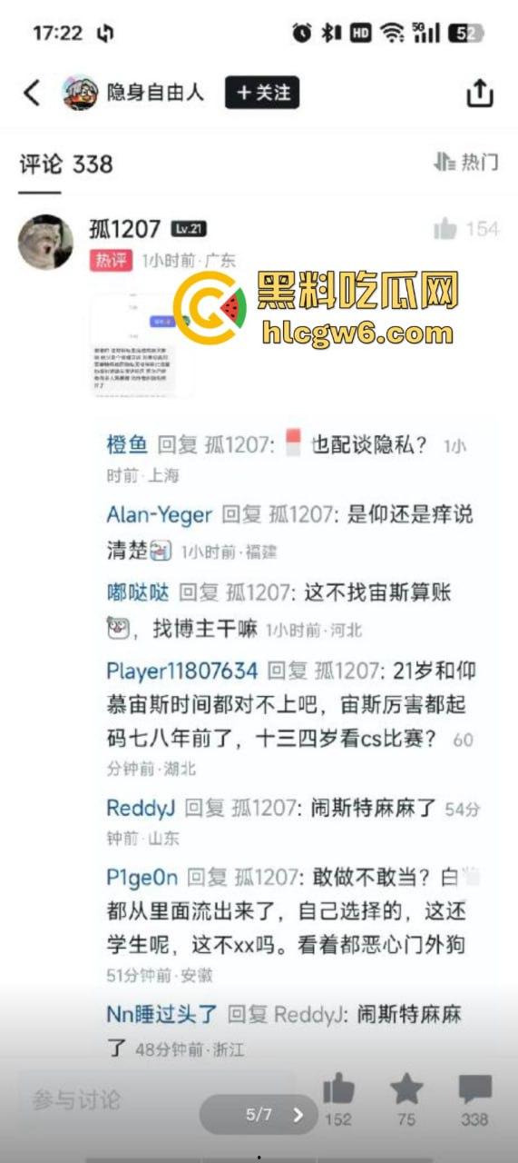 csgo职业选手【宙斯】约炮拍视频在外网炫耀 女孩身份及视频被曝光！  第4张