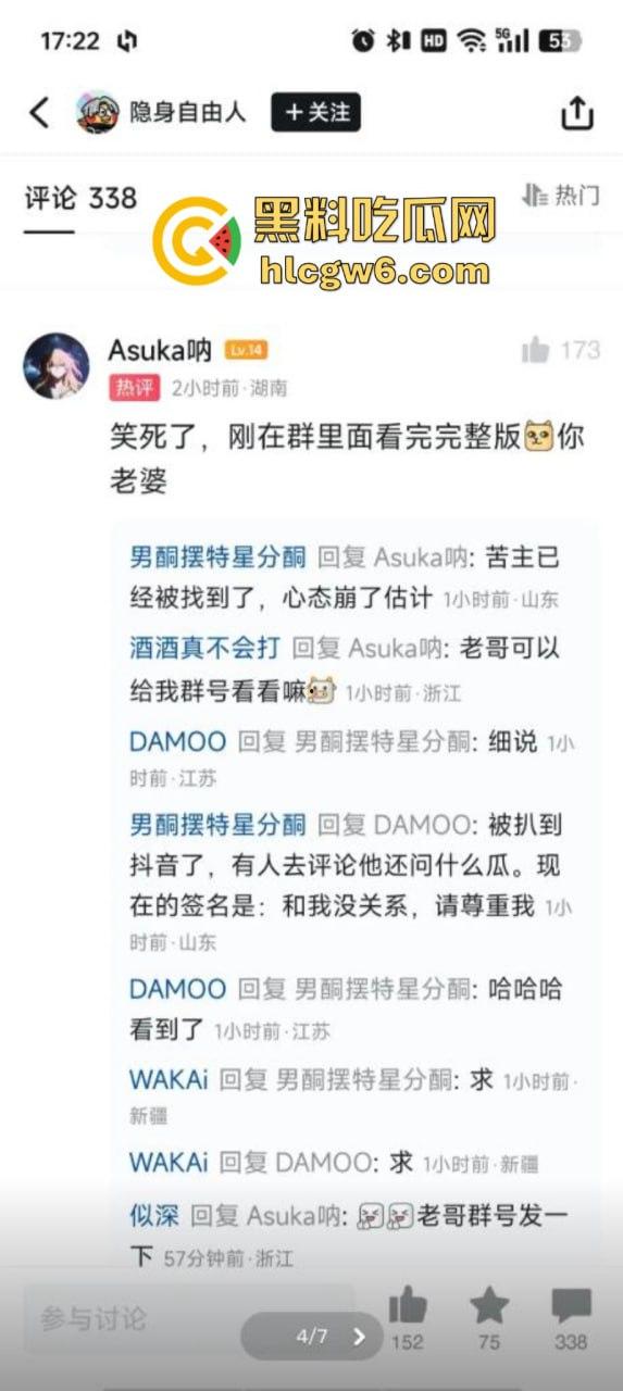 csgo职业选手【宙斯】约炮拍视频在外网炫耀 女孩身份及视频被曝光！  第6张