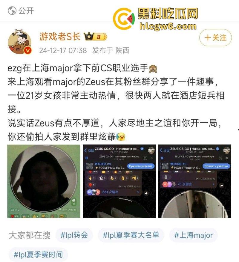 csgo职业选手【宙斯】约炮拍视频在外网炫耀 女孩身份及视频被曝光！  第8张