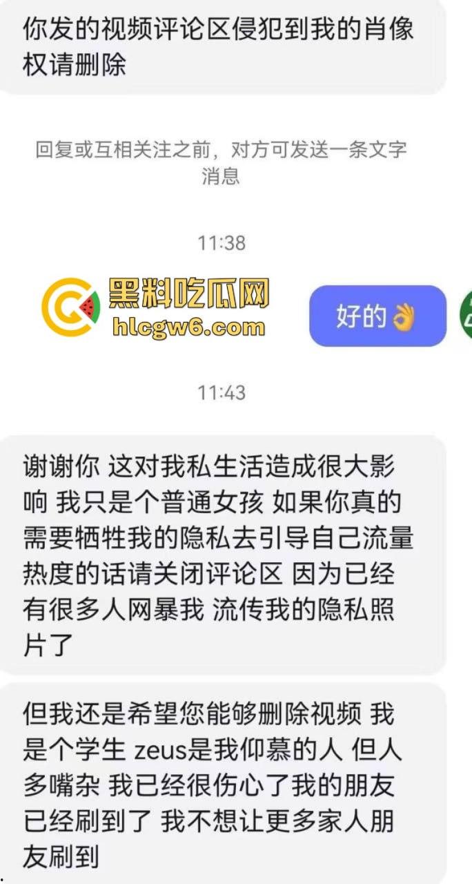 csgo职业选手【宙斯】约炮拍视频在外网炫耀 女孩身份及视频被曝光！  第20张