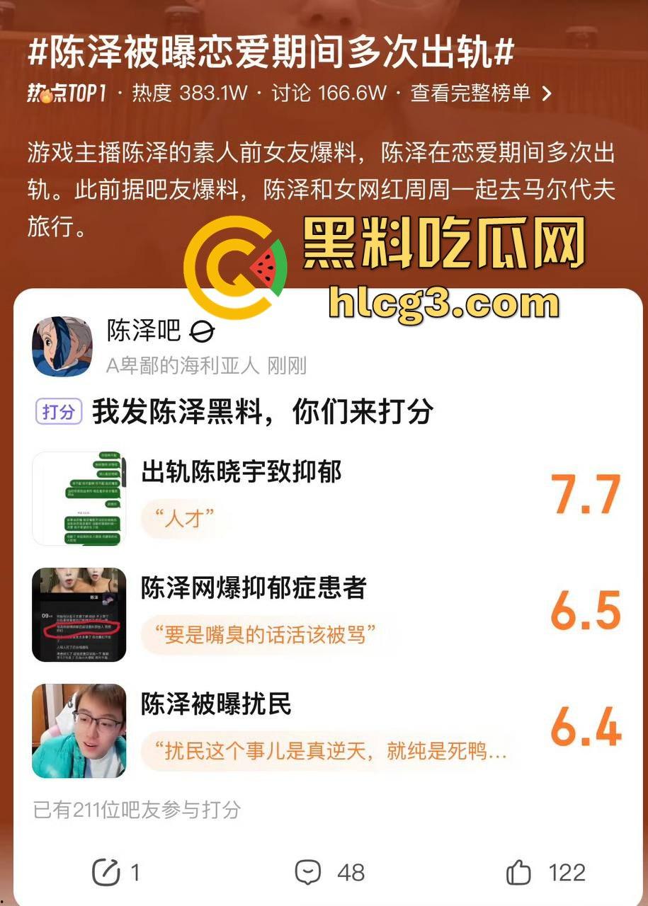 千万网红陈泽出轨塌房！扬言‘废墟出轨不算事’，逼死前女友再掀舆论风暴，宇将军睡得很安稳  第1张