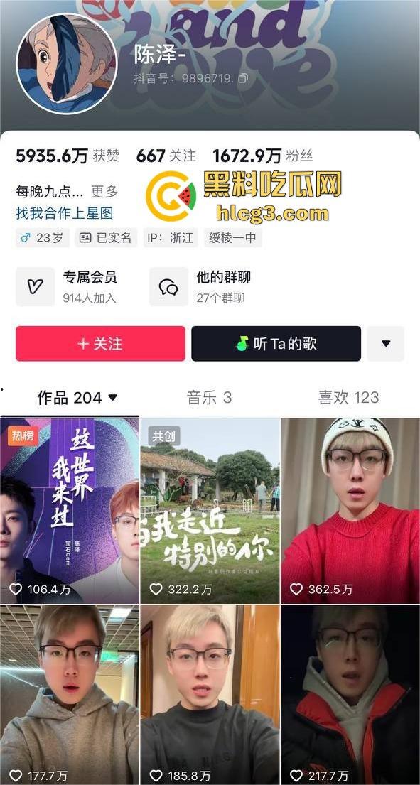 千万网红陈泽出轨塌房！扬言‘废墟出轨不算事’，逼死前女友再掀舆论风暴，宇将军睡得很安稳  第2张