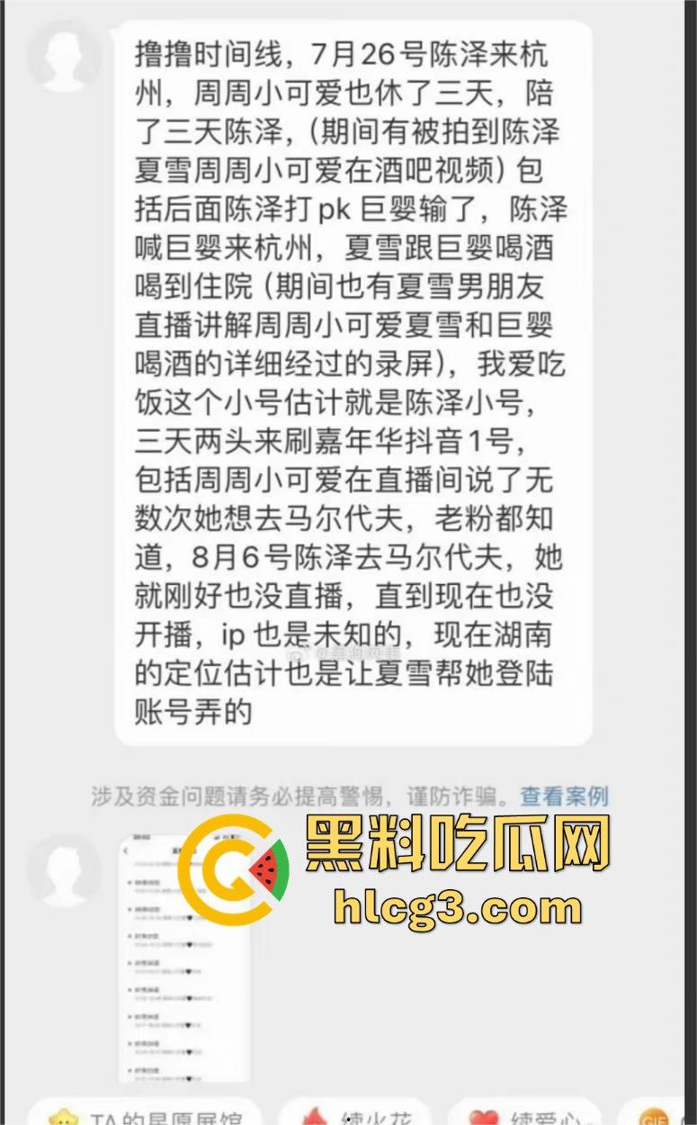千万网红陈泽出轨塌房！扬言‘废墟出轨不算事’，逼死前女友再掀舆论风暴，宇将军睡得很安稳  第10张