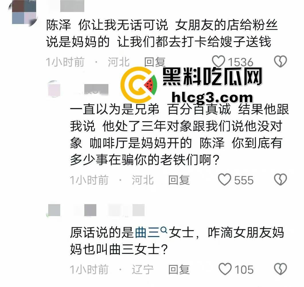 千万网红陈泽出轨塌房！扬言‘废墟出轨不算事’，逼死前女友再掀舆论风暴，宇将军睡得很安稳  第12张