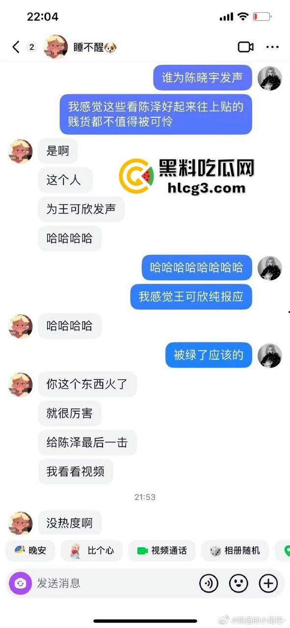 千万网红陈泽出轨塌房！扬言‘废墟出轨不算事’，逼死前女友再掀舆论风暴，宇将军睡得很安稳  第13张