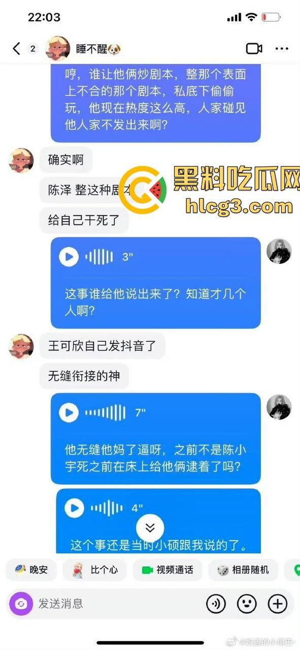 千万网红陈泽出轨塌房！扬言‘废墟出轨不算事’，逼死前女友再掀舆论风暴，宇将军睡得很安稳  第16张