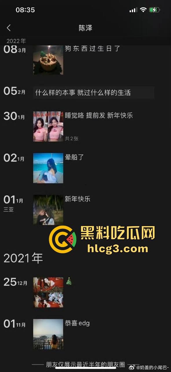 千万网红陈泽出轨塌房！扬言‘废墟出轨不算事’，逼死前女友再掀舆论风暴，宇将军睡得很安稳  第19张