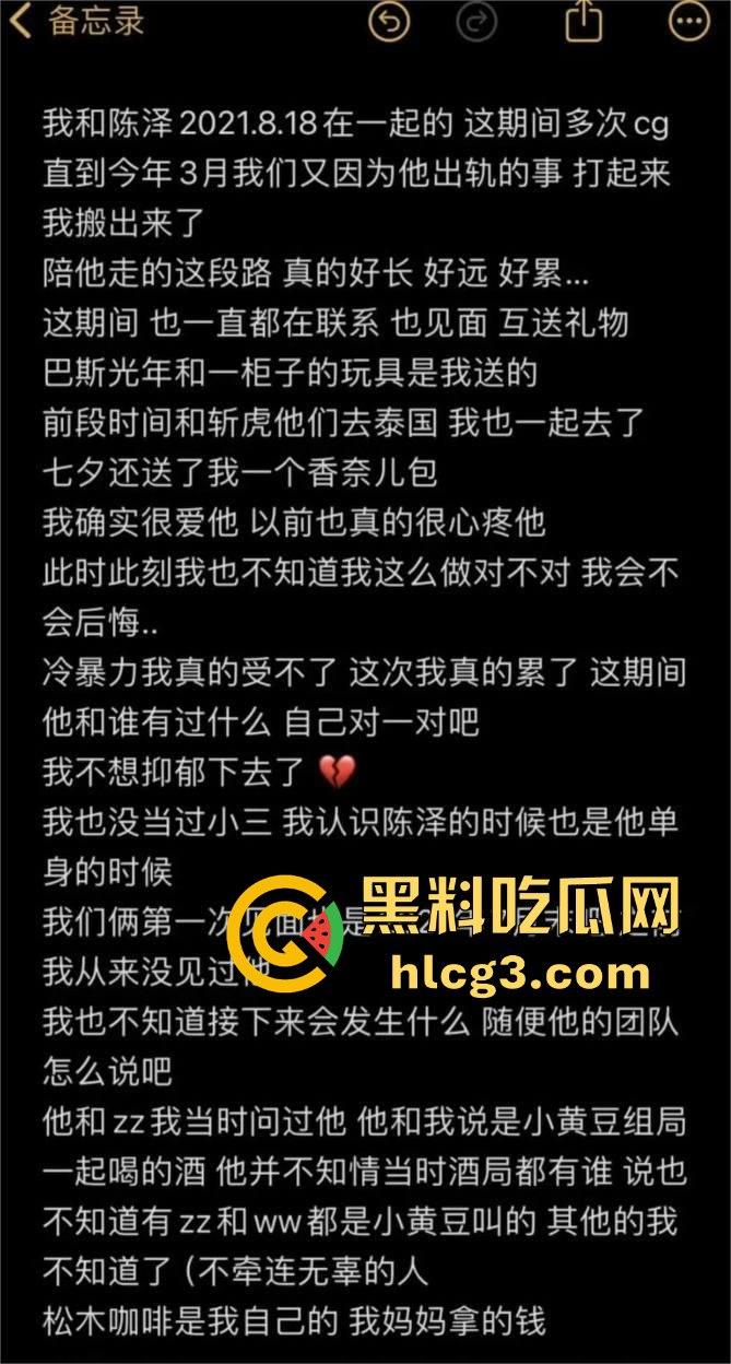 千万网红陈泽出轨塌房！扬言‘废墟出轨不算事’，逼死前女友再掀舆论风暴，宇将军睡得很安稳  第20张