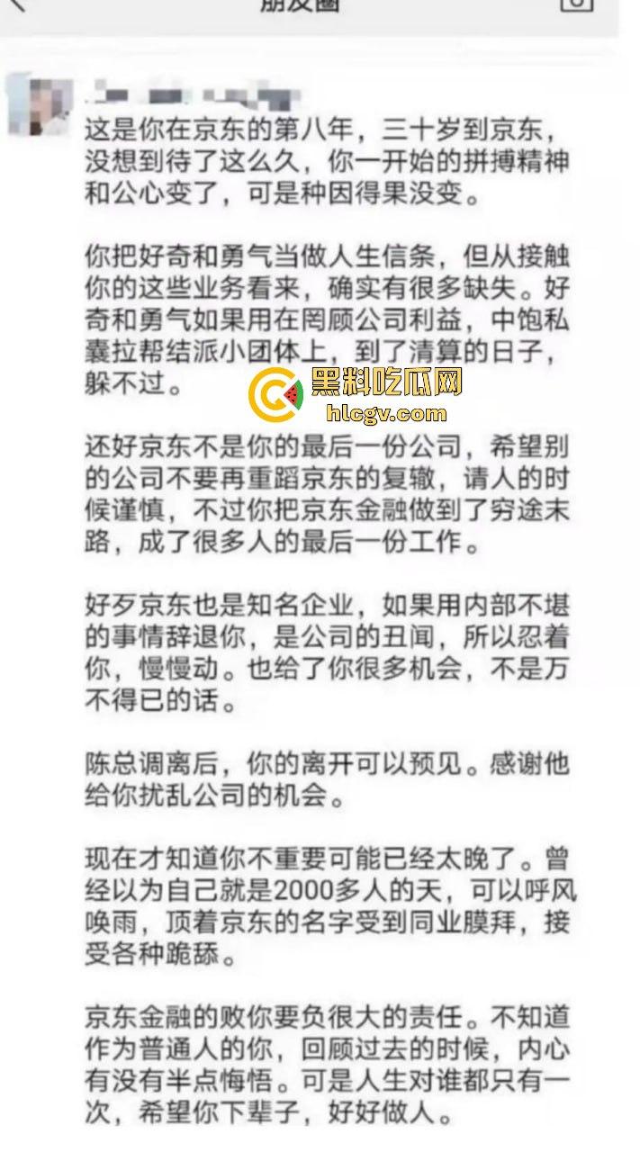 京东双十一前爆出惊天大瓜！『刘强东』与奶茶妹妹的京东帝国被曝利用消费者征信贷款，金融产品提现无法赎回！  第1张