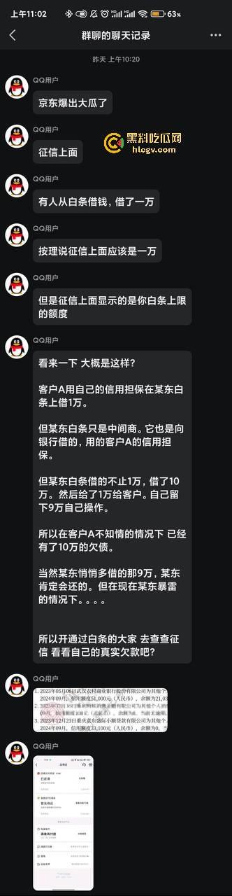 京东双十一前爆出惊天大瓜！『刘强东』与奶茶妹妹的京东帝国被曝利用消费者征信贷款，金融产品提现无法赎回！  第14张