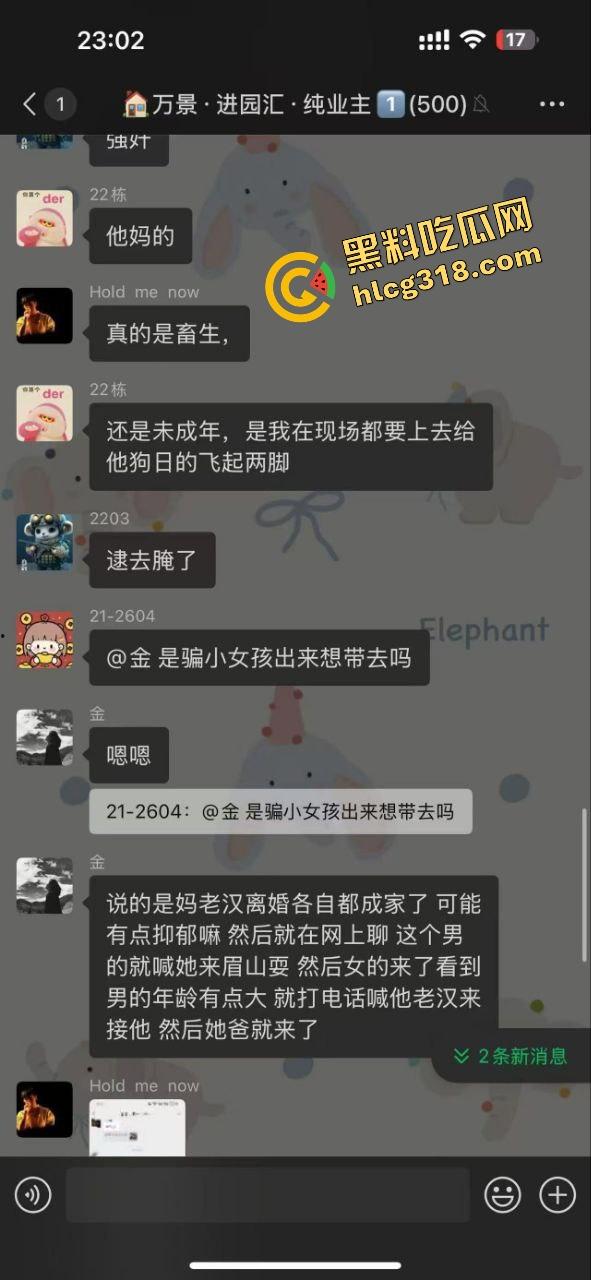 彭山老毕登抖音撩小妹妹，酒店门口被亲爹堵住一顿胖揍，老色胚当场趴窝，路人全程围观叫好！  第1张