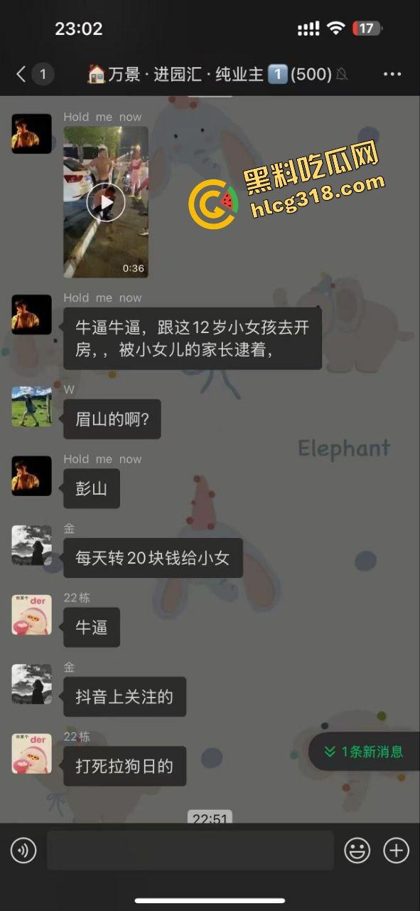 彭山老毕登抖音撩小妹妹，酒店门口被亲爹堵住一顿胖揍，老色胚当场趴窝，路人全程围观叫好！  第2张