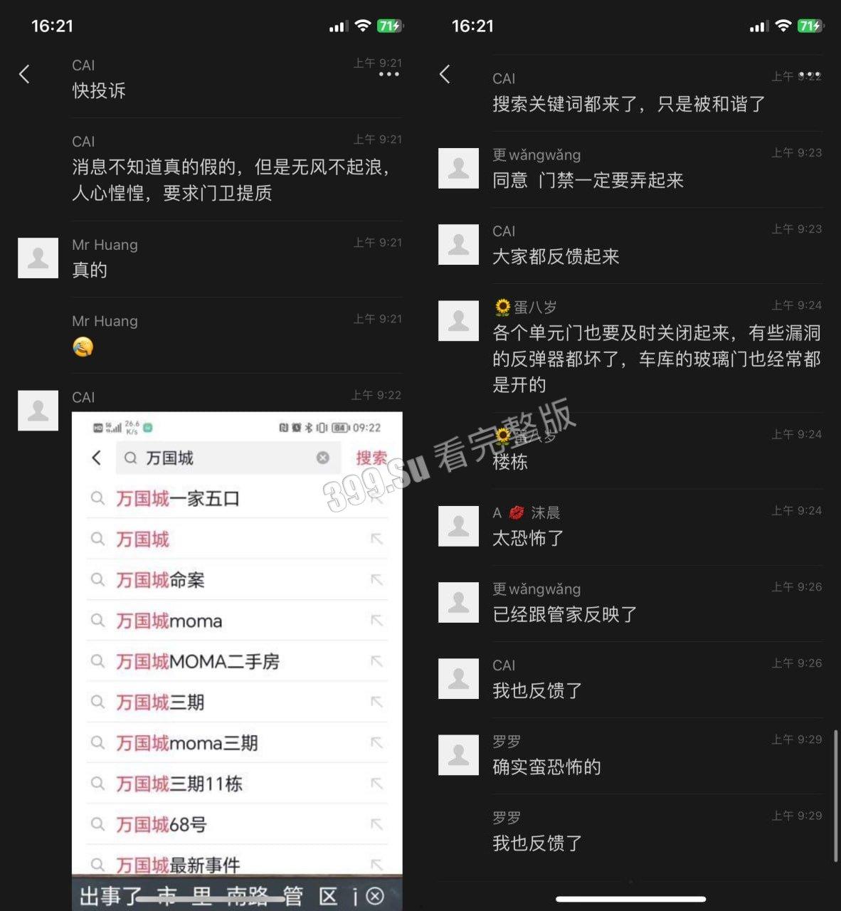 长沙市万国城  灭门事件 一家五口全部死在家中 当中最小仅3岁 被发现时尸体都已发臭 第8张