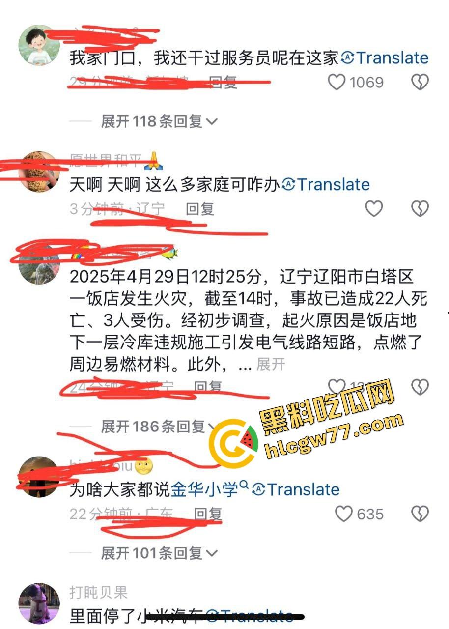 辽宁辽阳重大火灾22死3伤，火烧三里庄，省委书记的帽子都烧没了，锅从天降谁扛得住？  第3张