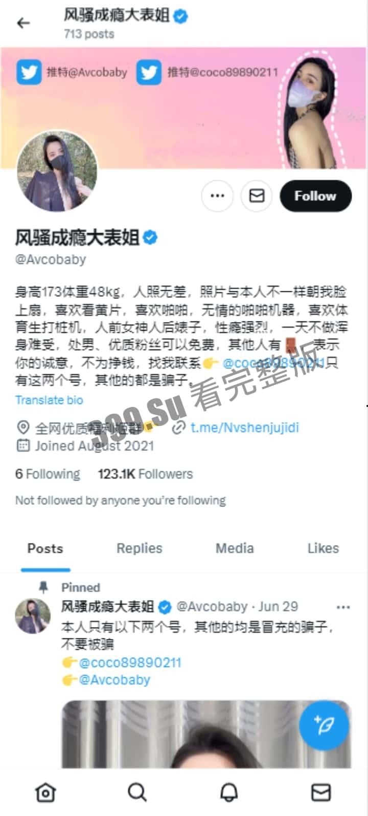 推特 #COCO#风骚成瘾大表姐 ，坐标云南昆明的极品网红女神 高档外围  喜欢极限露出 接受粉丝挑战 各个公共场地脱衣自慰 第1张