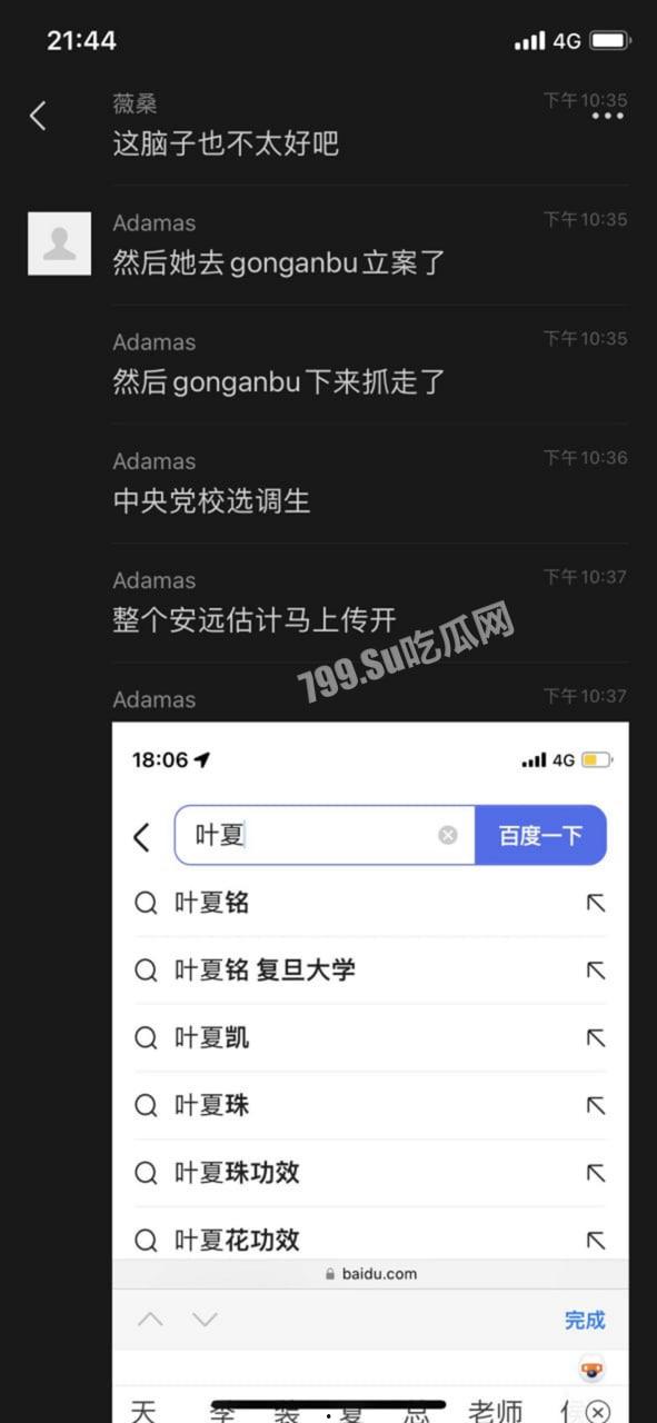 重磅热瓜！县长李秋平公然侵犯高颜值复旦法学硕士 江西安远县长李秋平侵犯挂职干部被停职  第3张
