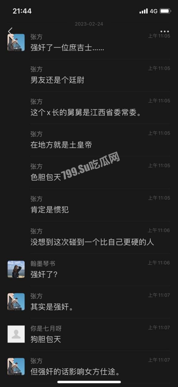 重磅热瓜！县长李秋平公然侵犯高颜值复旦法学硕士 江西安远县长李秋平侵犯挂职干部被停职  第4张