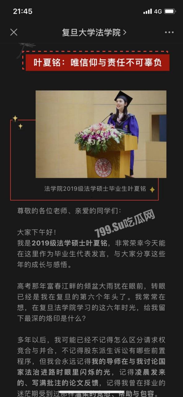 重磅热瓜！县长李秋平公然侵犯高颜值复旦法学硕士 江西安远县长李秋平侵犯挂职干部被停职  第11张