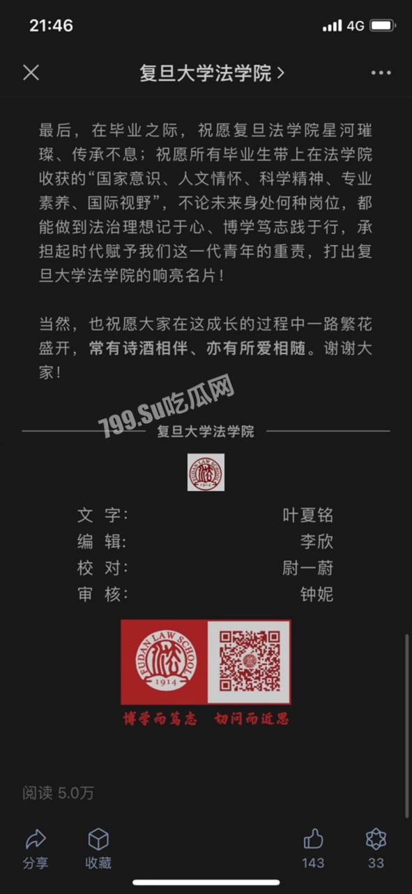 重磅热瓜！县长李秋平公然侵犯高颜值复旦法学硕士 江西安远县长李秋平侵犯挂职干部被停职  第14张