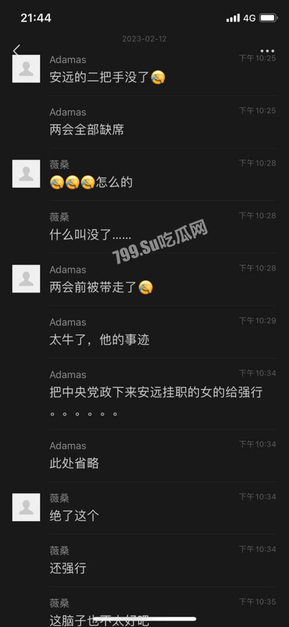 重磅热瓜！县长李秋平公然侵犯高颜值复旦法学硕士 江西安远县长李秋平侵犯挂职干部被停职  第15张