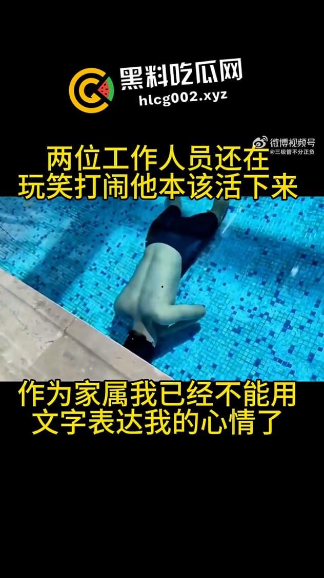 河南郑州锐弘健身游泳教练溺水身亡 同事一旁录像眼睁睁看其淹死 现场视频流出  第4张