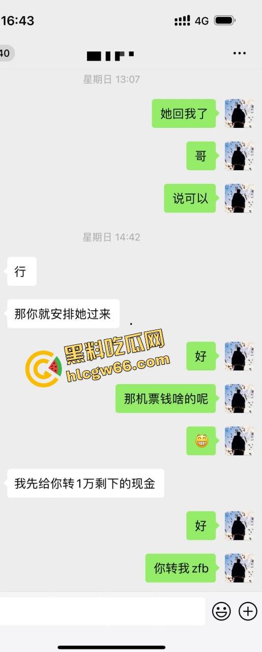 青岛骚逼『丹丹』干伴游卷走大哥30万跑路曝光，拿25万现金加5万转账陪睡一晚就跑路！  第7张