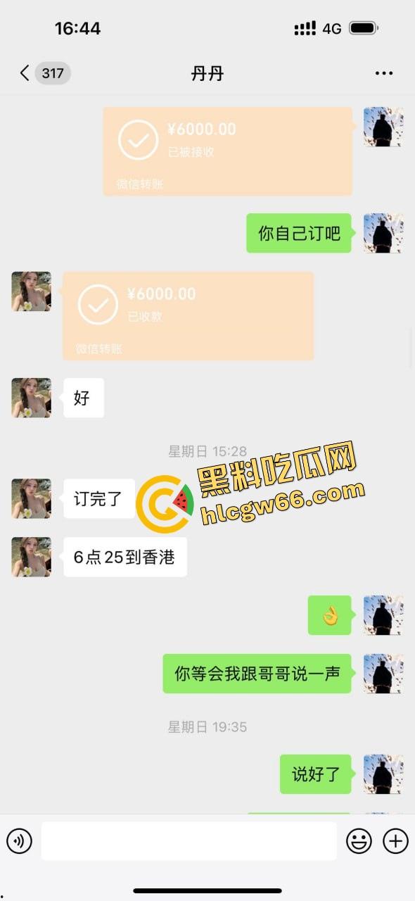 青岛骚逼『丹丹』干伴游卷走大哥30万跑路曝光，拿25万现金加5万转账陪睡一晚就跑路！  第14张