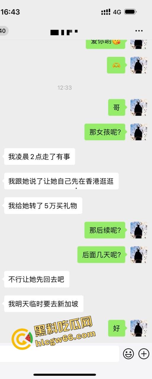 青岛骚逼『丹丹』干伴游卷走大哥30万跑路曝光，拿25万现金加5万转账陪睡一晚就跑路！  第16张